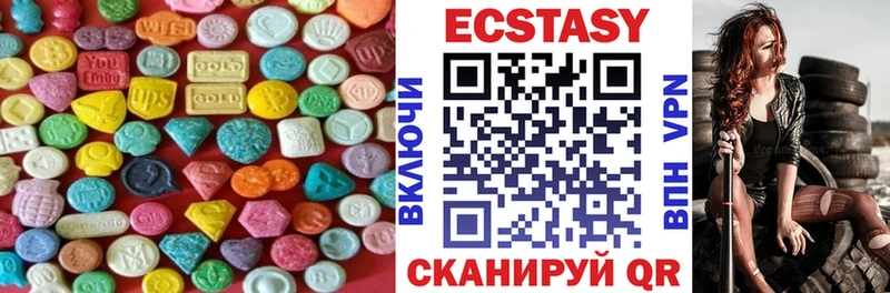 ЭКСТАЗИ ешки Облучье
