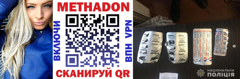 Метадон methadone  Облучье 