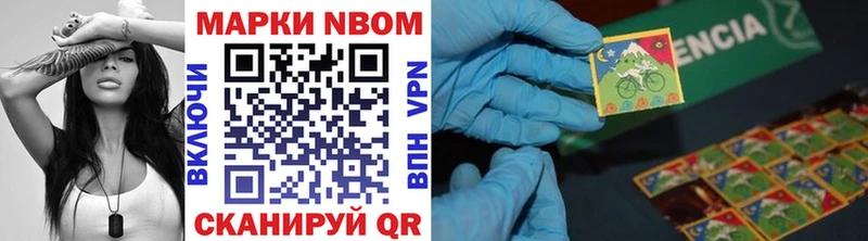 Марки 25I-NBOMe 1,5мг Облучье